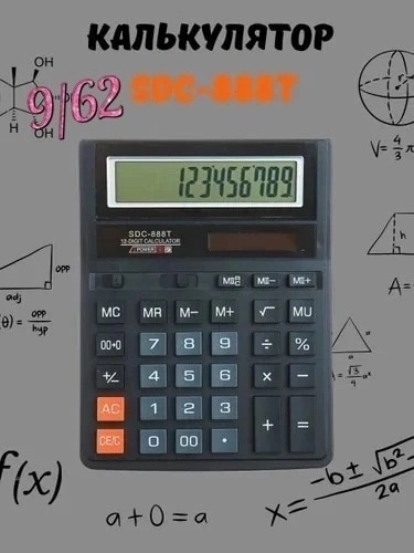 Калькулятор - V22ZFVK1