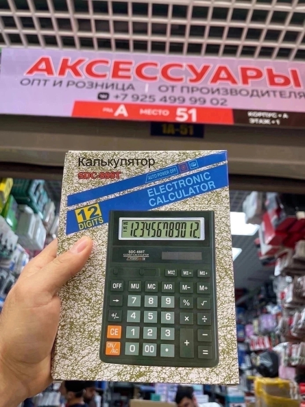 Калькулятор - KJZ49911