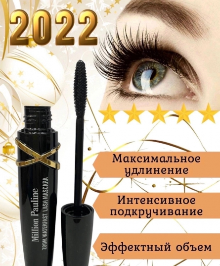 Тушь - Z2KKZ192