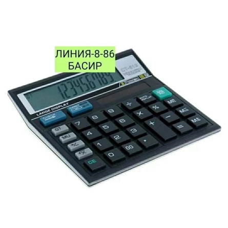 Калькулятор - VKZ021V2