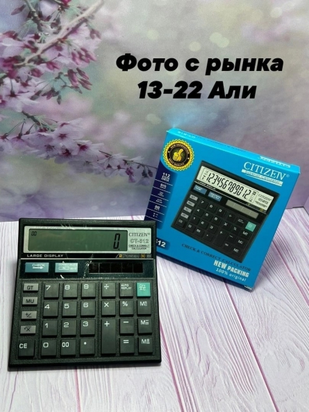 Калькулятор - 40K0K2K2