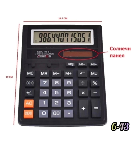 Калькулятор - 1ZK20KV4