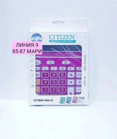 Калькулятор - 9292Z913