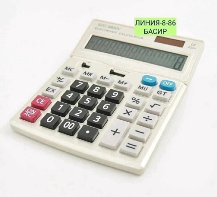 Калькулятор - ZK2ZJV01