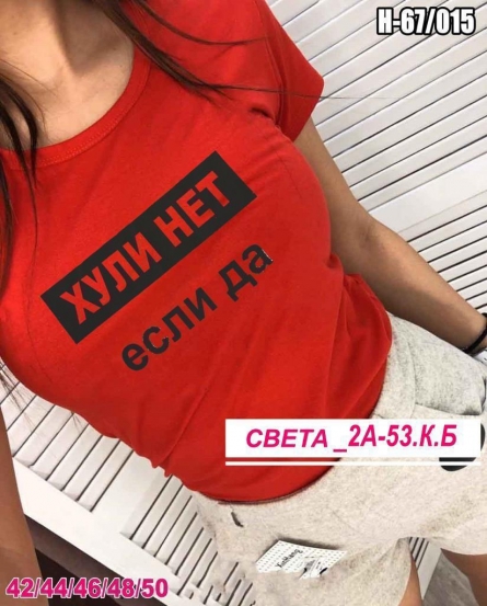 Футболка - FV0949J3