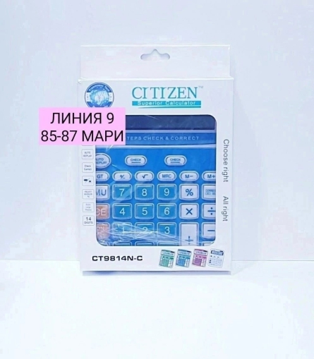 Калькулятор - 9292Z912