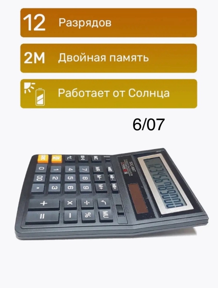 Калькулятор - 2KJK2041