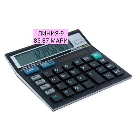 Калькулятор - V4249Z21