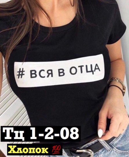 Футболка - V010F021