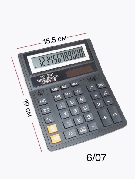 Калькулятор - 2KJK2043