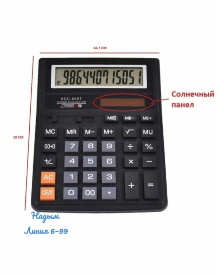 Калькулятор - 91ZK9K03