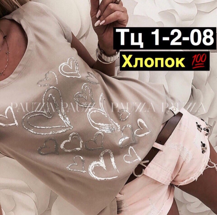 Футболка - V010F027