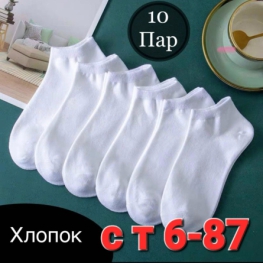 Носки FZ021212