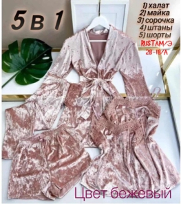 Пижама 20F119K3