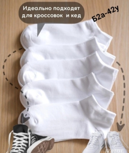 Носки 4VVFJZ11