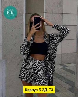 Костюм двойка