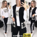 Костюм тройка - F021J0V1