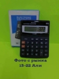 Калькулятор - 001KFVZ1