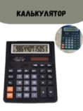 Калькулятор - Z9410ZZ2