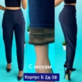 Штаны - Z1F22102