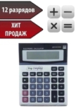 Калькулятор - 001KF492