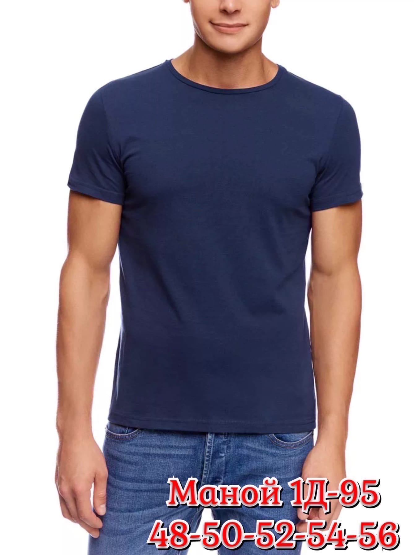 Озон интернет магазин для мужчин. Валберис футболки мужские. Темно синяя футболка мужская. Мужчина в синей футболке. Мужская футболка хлопок.