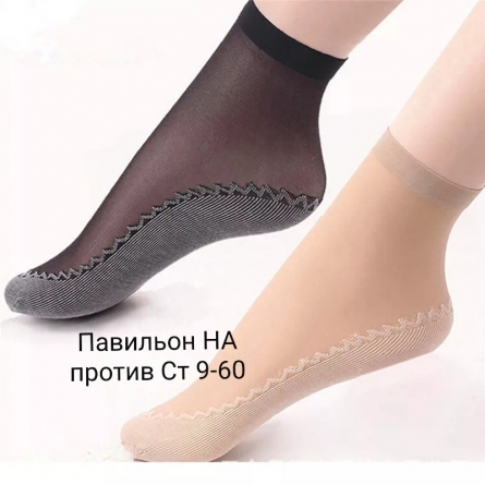 Носки - 910044K1