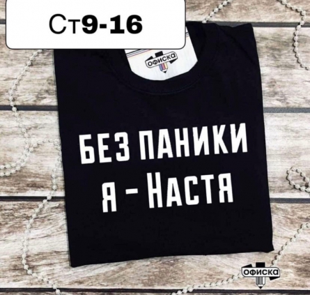 Футболка - 1J2FFKJ7