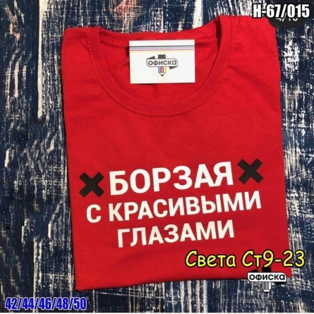 Футболка - 0JZJ0247