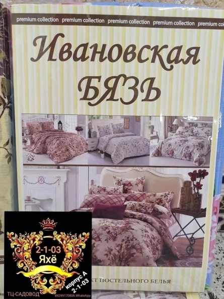 Постельное белье - FK4KF1F4