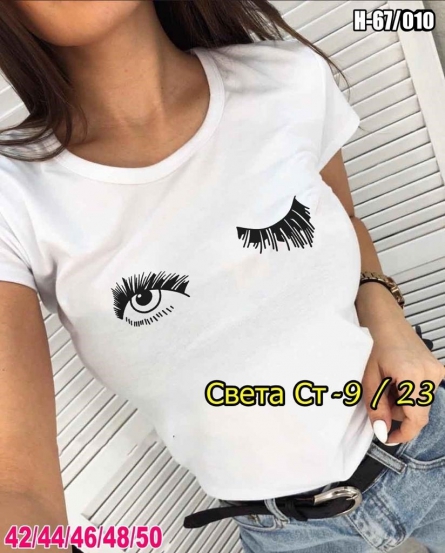 Футболка - KFVZ2423