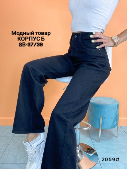 Джинсы - 1JJ1V4V5
