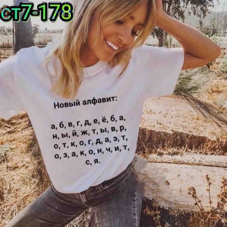 Футболка - 19F4V1V3