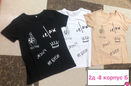 Футболка - FVF0VVJ3