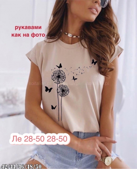 Футболка - 11292FV1