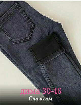 Джинсы - VFF41ZK7