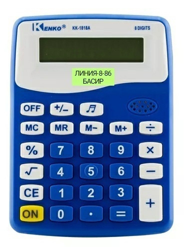 Калькулятор - KZJZ1J41