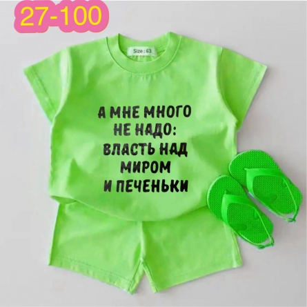 Костюм - 4FKJ0F44