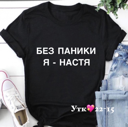 Футболка - 199FVK21