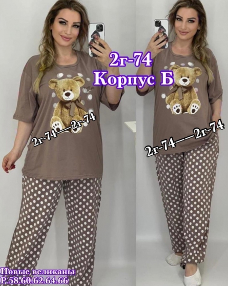 Костюм - V42VJK12