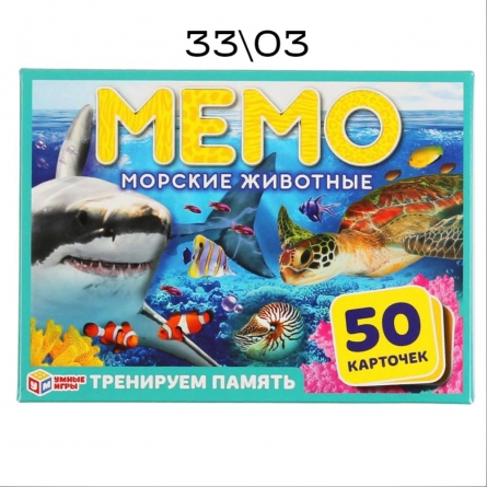 Настольная игра - 09900J21