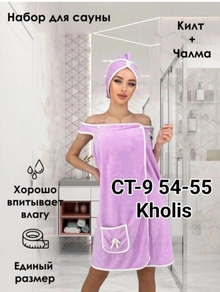Полотенце - 9410JKJ5