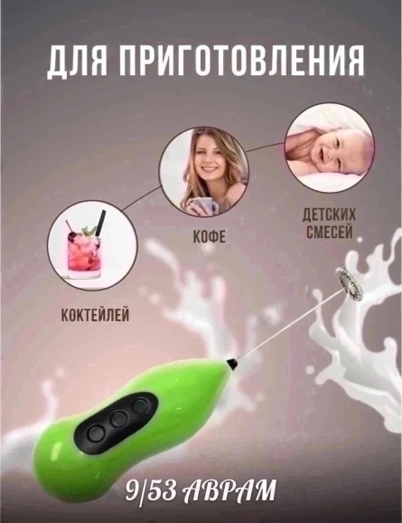 Миксер - 2V1214F1