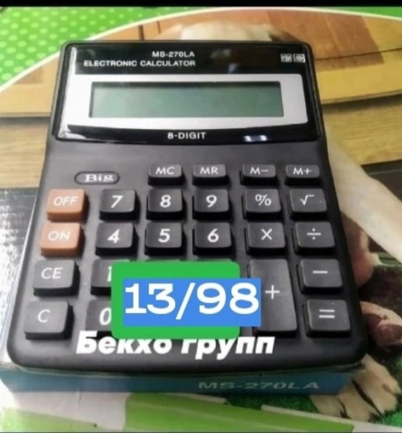 Калькулятор - 00F09941