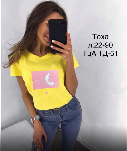 Футболка - 9J99J4J5