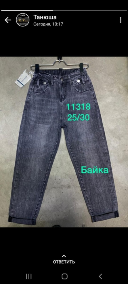 Джинсы - 24FKF4F3