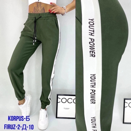 Спортивные штаны - KKJ2ZZK1