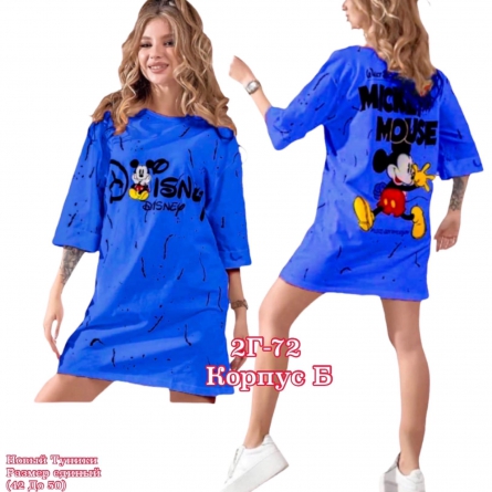 Туника - 9FKJ4VV2