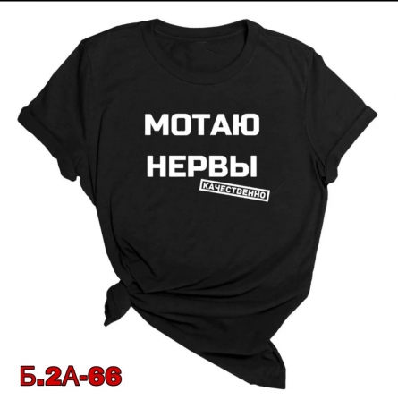 Футболка - Z191F122