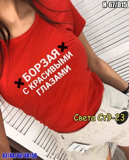 Футболка - F221ZKV3